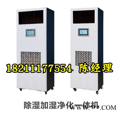 檔案庫房專用除濕加濕凈化消毒一體機(jī)CJ-120