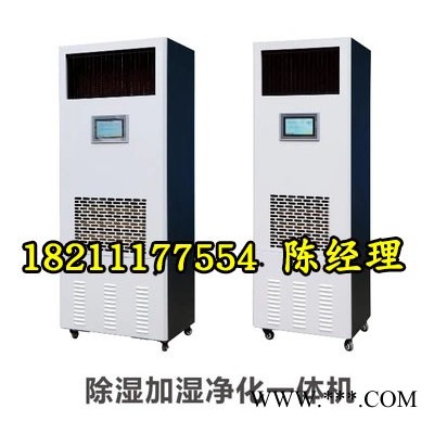 檔案庫房專用除濕加濕凈化消毒一體機(jī)CJ-120