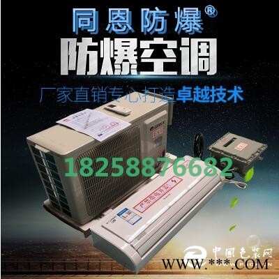 新余防爆空調(diào)_新余防爆封口機(jī)廠家直銷