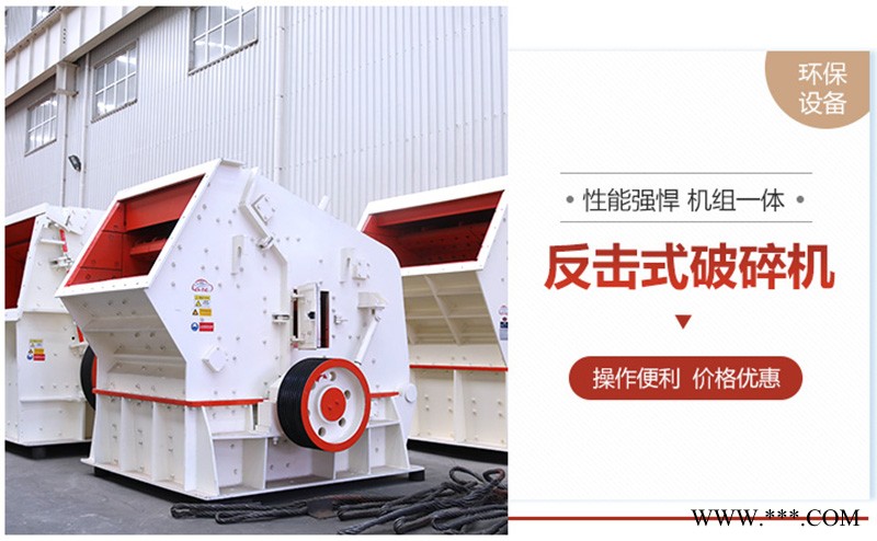 小型環(huán)保破碎機(jī)多少錢一臺(tái)?附生產(chǎn)視頻Z88
