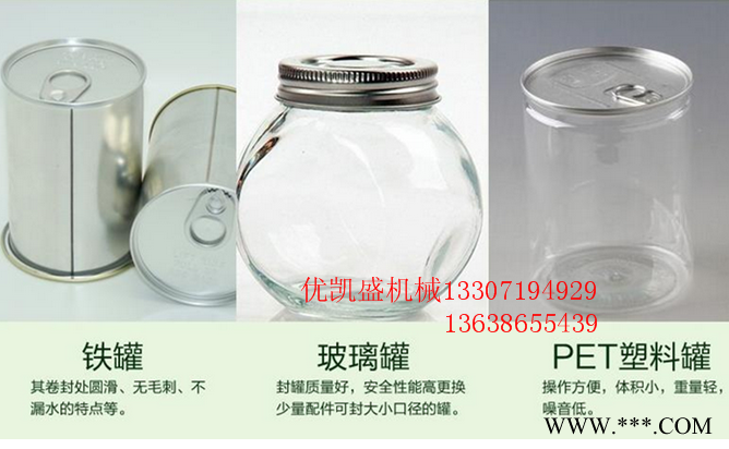 手板電動易拉罐封口機,電動易拉罐封口機的應(yīng)用