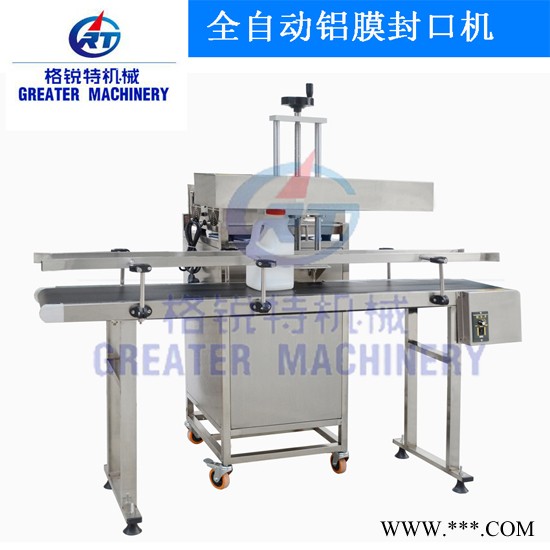全自動(dòng)鋁膜封口機(jī) 電磁感應(yīng)封口機(jī)
