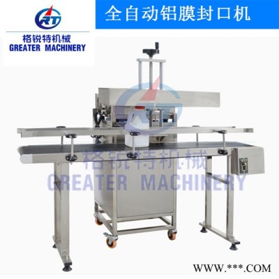 全自動(dòng)鋁膜封口機(jī) 電磁感應(yīng)封口機(jī)