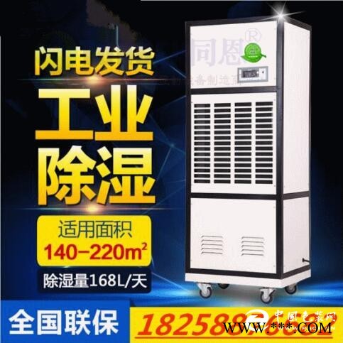 秦皇島除濕機(jī)防爆除濕機(jī)生產(chǎn)廠家