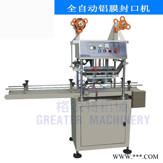 全自動(dòng)卷膜廣口瓶封口機(jī) 塑料薄膜熱封口機(jī)