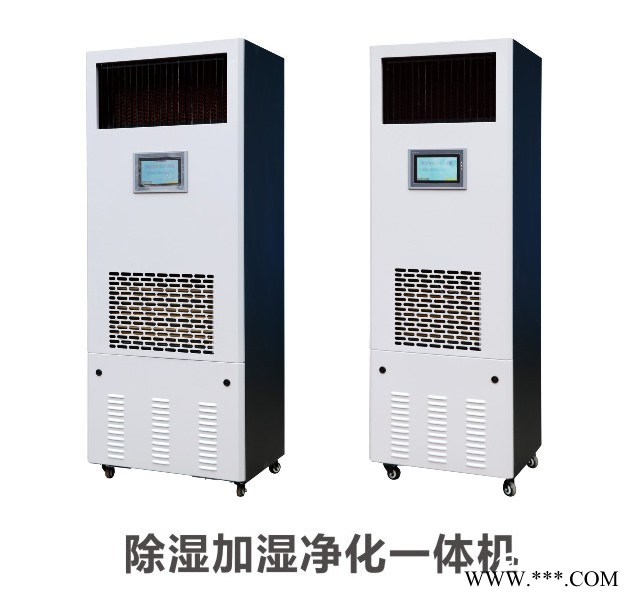 檔案庫專用除濕加濕凈化一體機(jī)設(shè)備CJ-120