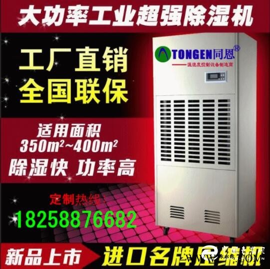 上海除濕機(jī)防爆除濕機(jī)生產(chǎn)廠家