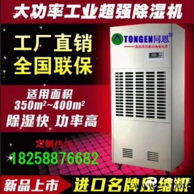 上海除濕機防爆除濕機生產(chǎn)廠家