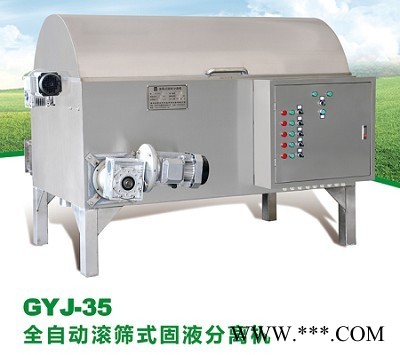 哪里有賣口碑好的固液分離機(jī) 固液分離機(jī)