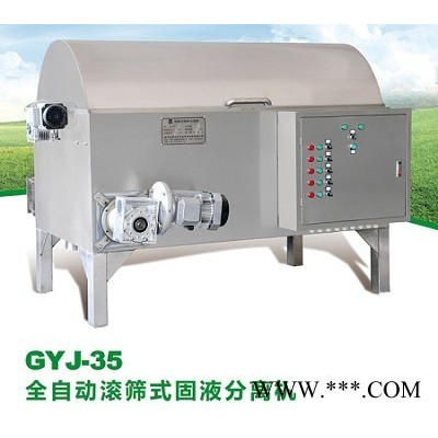哪里有賣口碑好的固液分離機(jī) 固液分離機(jī)