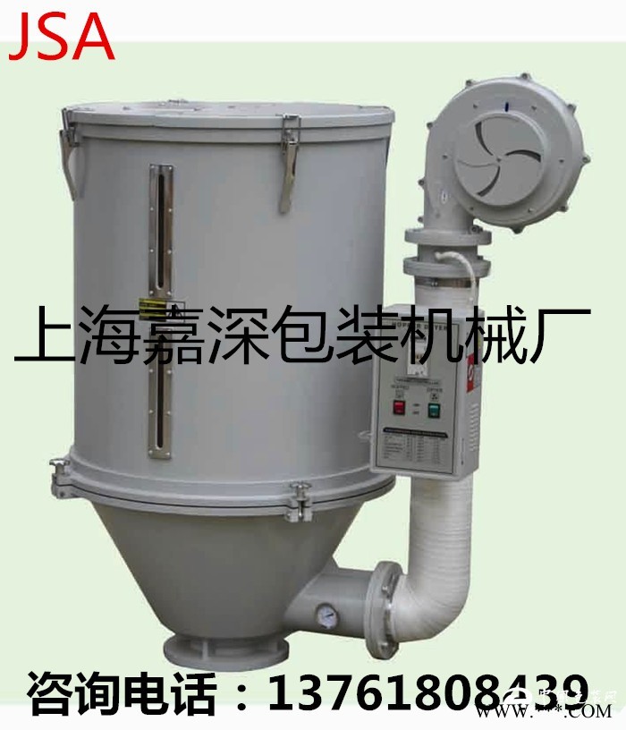 塑料干燥機25KG-1000KG料斗式干燥機塑料干燥機干燥桶