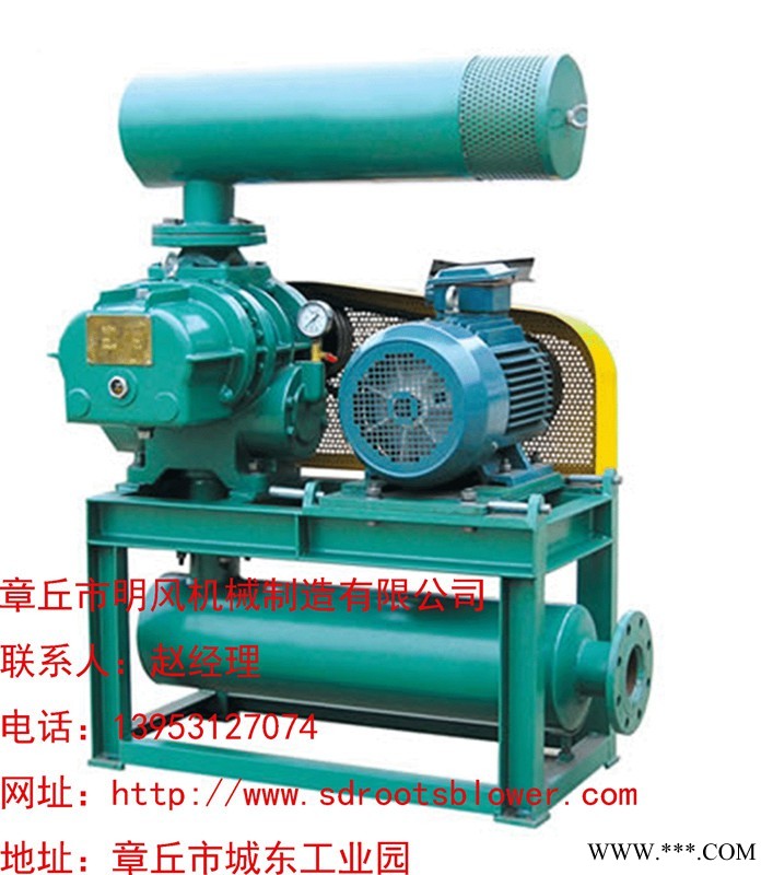 章丘明風(fēng)機(jī)械羅茨鼓風(fēng)機(jī)深圳辦事處