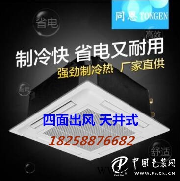 防爆空調(diào),防爆空調(diào)