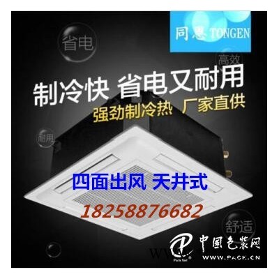 防爆空調(diào),防爆空調(diào)生產(chǎn)廠家