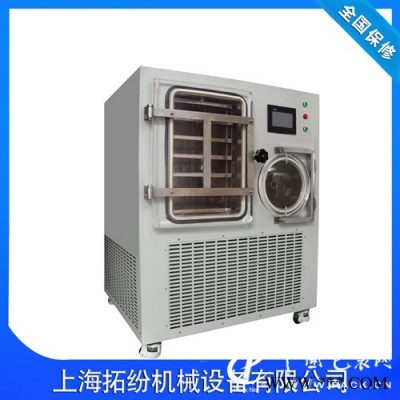 蜂膠凍干機(jī)