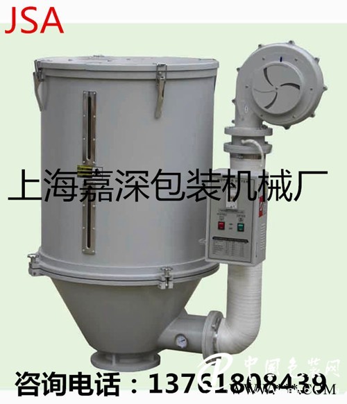 供應150KG塑料干燥機 除濕干燥機 空氣干燥機