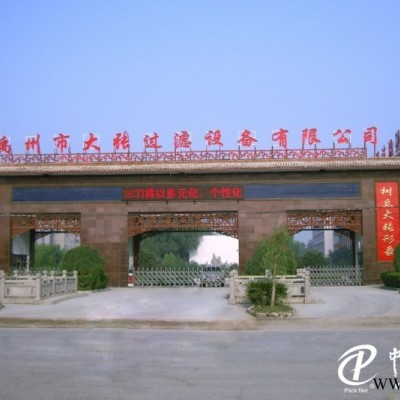 2015壓濾機(jī)哪家好，河南大張壓濾機(jī)*可靠！