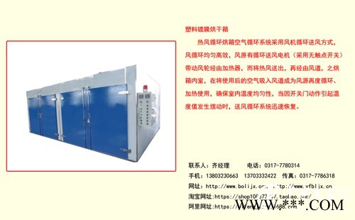 塑料鍍膜烘干箱