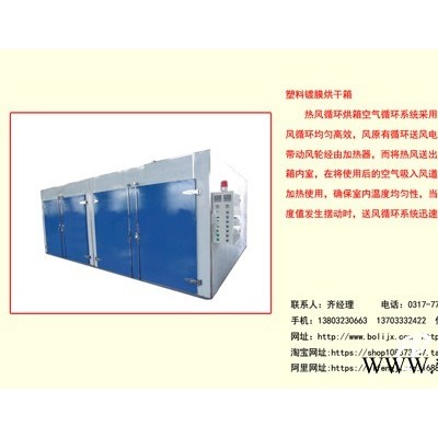 塑料鍍膜烘干箱