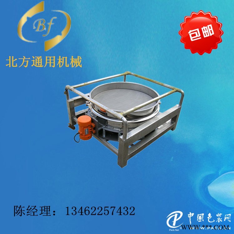 【生產(chǎn)銷售】BFC系列超聲波震動篩 易團(tuán)聚物料專用篩分設(shè)備