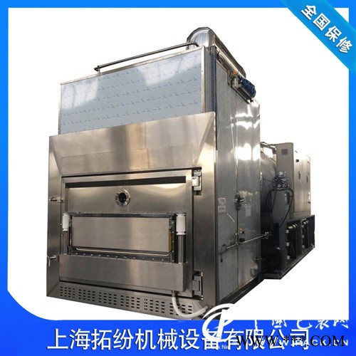 茶葉凍干機(jī)