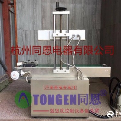 供應防爆封口機 防爆封口機優(yōu)質(zhì)廠家