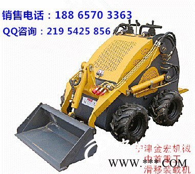 小型電瓶裝載機(jī)廠家直銷|信譽(yù)好的滑移電動(dòng)小型裝載機(jī)供應(yīng)商_金宏機(jī)械