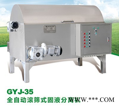 選購超好用的固液分離機(jī)就選智盛環(huán)保，固液分離機(jī)