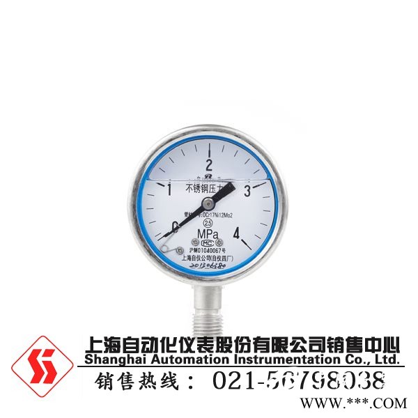 自儀股份供應(yīng)全省*精良的Y-63BF不銹鋼軸向壓力表 自儀四廠Y-63BF不銹鋼軸向壓力表