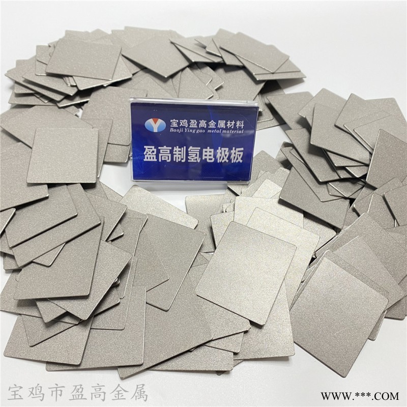 PEM水電解多孔鈦濾板 盈高專業(yè)銷售多孔鈦板