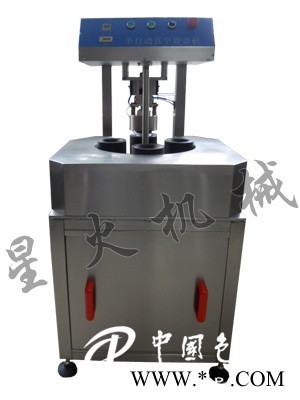 旋蓋機(jī)-旋轉(zhuǎn)式真空旋蓋機(jī)