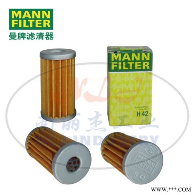 MANN-FILTER(曼牌濾清器)機(jī)油濾清器濾芯H42