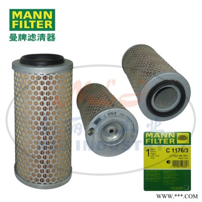 MANN-FILTER(曼牌濾清器)空濾C1176/3