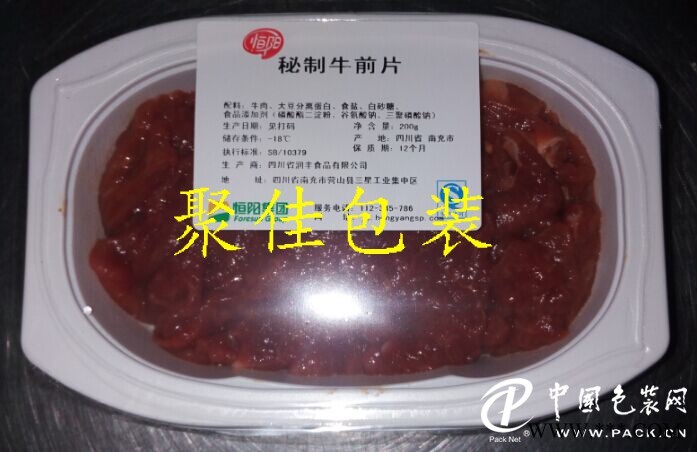 供應(yīng)牛肉一次性塑料包裝盒封盒機(jī)