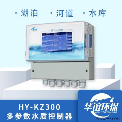 多參數(shù)水環(huán)境檢測控制器養(yǎng)魚水質(zhì)檢測儀器HY-KZ300