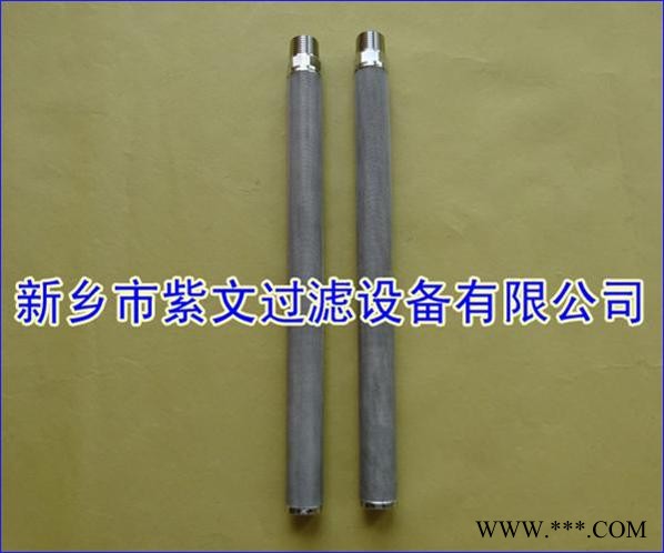 不銹鋼金屬濾芯