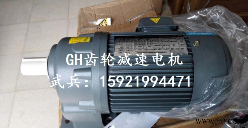 萬鑫臥式齒輪減速馬達(dá)GH50-3700-100S工廠現(xiàn)貨