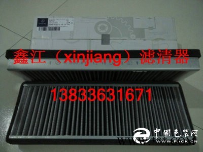 現(xiàn)貨供應奔馳A0008301218，LA43空調濾芯