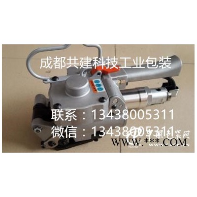 重慶氣動打包機 重慶免扣打包機 重慶熱熔氣動打包機 塑鋼帶