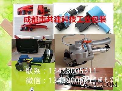成都氣動打包機 熱熔氣動打包機價格 四川氣動打包機供應全國