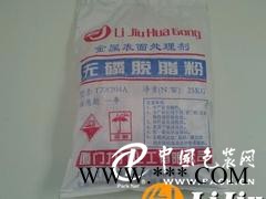 提供無磷脫脂粉|專家推*安全的無磷脫脂粉