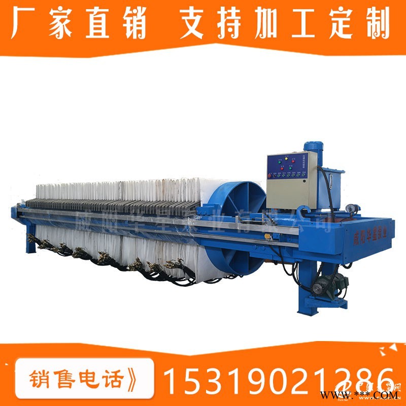廂式壓濾機(jī) [咸陽(yáng)]*先的華星壓濾機(jī)廠家