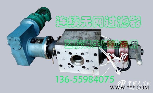 崧明機械不停機連續(xù)無網(wǎng)過濾機 分離機（再生塑膠用）