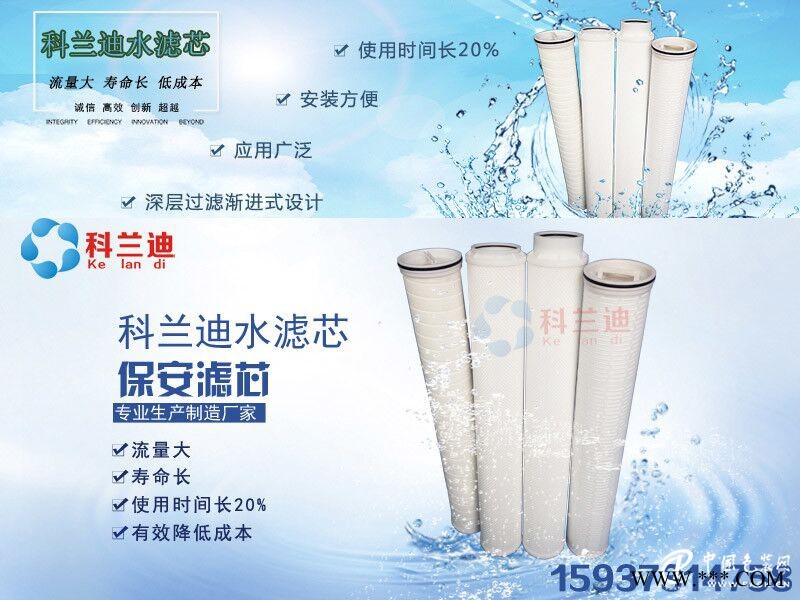 科蘭迪過濾新款的科蘭迪水濾芯出售——重慶水濾芯廠家