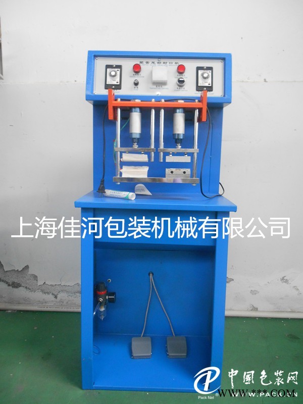 腳踏軟管封尾機