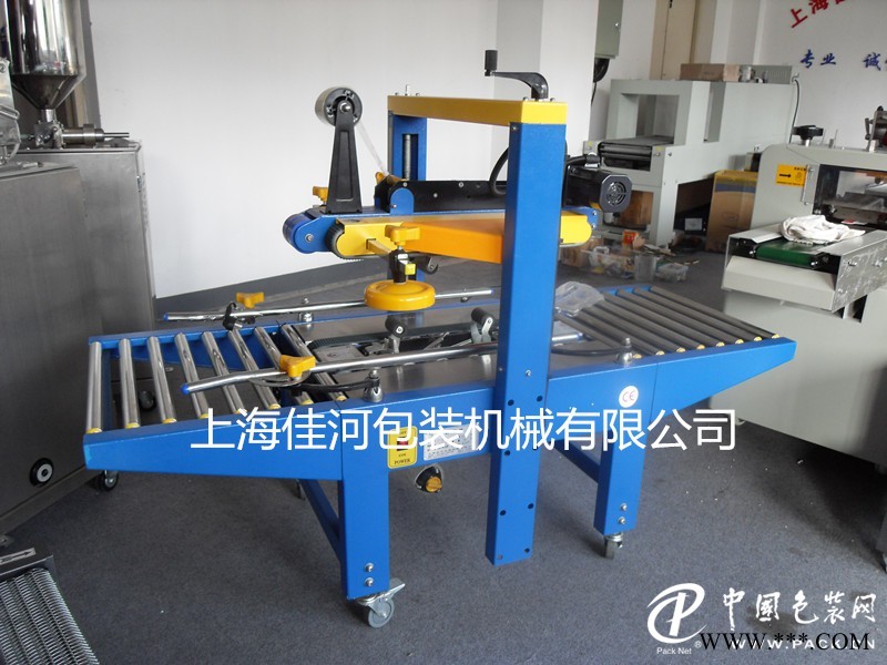 上下驅(qū)動封箱機