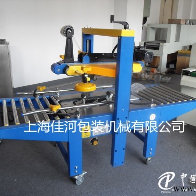 上下驅(qū)動封箱機
