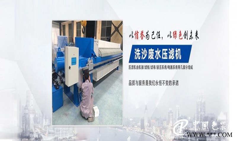 全自動壓濾機-實用的200平方全自動洗沙專用壓濾機參數(shù)