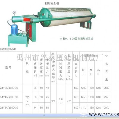 圓形濾泥機生產(chǎn)廠家|劃算的圓形濾泥機哪里有供應