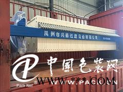 高效壓濾機